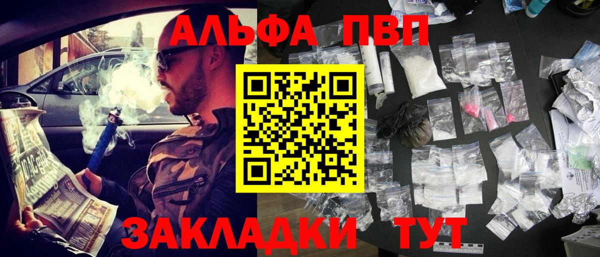 A-PVP Crystall Солнечногорск