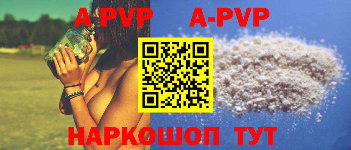 Солнечногорск  A-PVP  Вход с VPN  Alpha PVP мука  Alpha PVP VHQ 