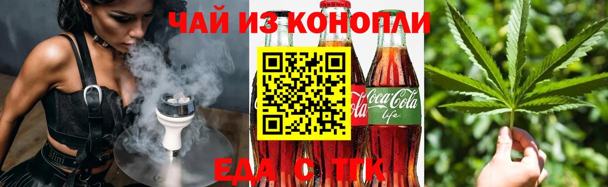 Солнечногорск  Cannafood конопля  Вход с VPN 