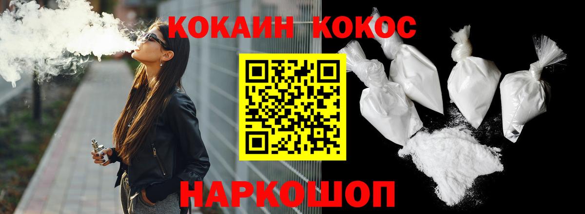 КОКАИН Колумбийский Солнечногорск