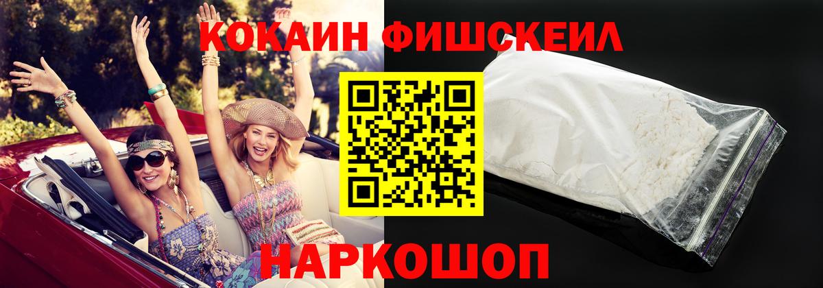 COCAIN Эквадор  Кокаин  Солнечногорск  Вход с VPN  КОКАИН 97% 