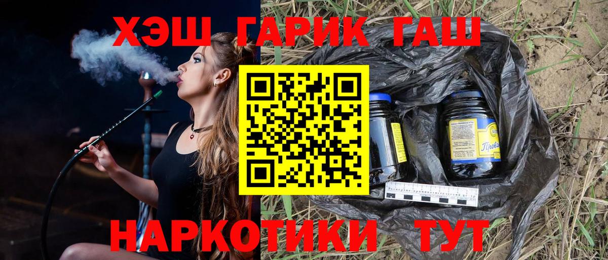 ГАШИШ  Гашиш Ice-O-Lator  Вход с VPN  Солнечногорск  Гашиш Cannabis 