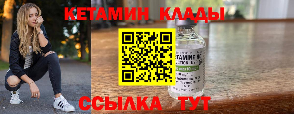 КЕТАМИН VHQ  Кетамин VHQ  Солнечногорск  Вход с VPN 