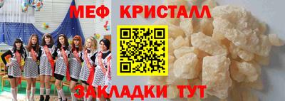 меф Пенза