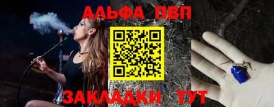 Альфа ПВП Партизанск