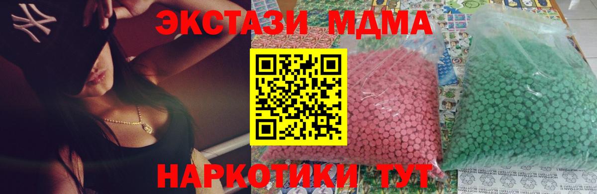 Солнечногорск  МДМА crystal  Вход с VPN  MDMA Molly 