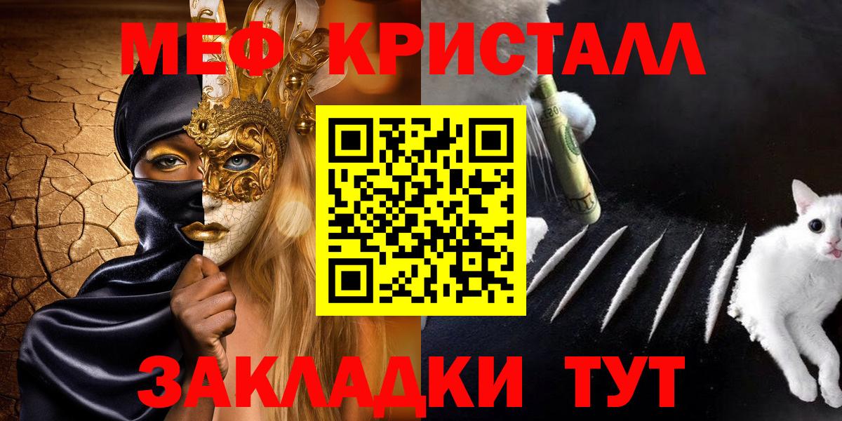 Меф VHQ  Вход с VPN  Меф  Солнечногорск 