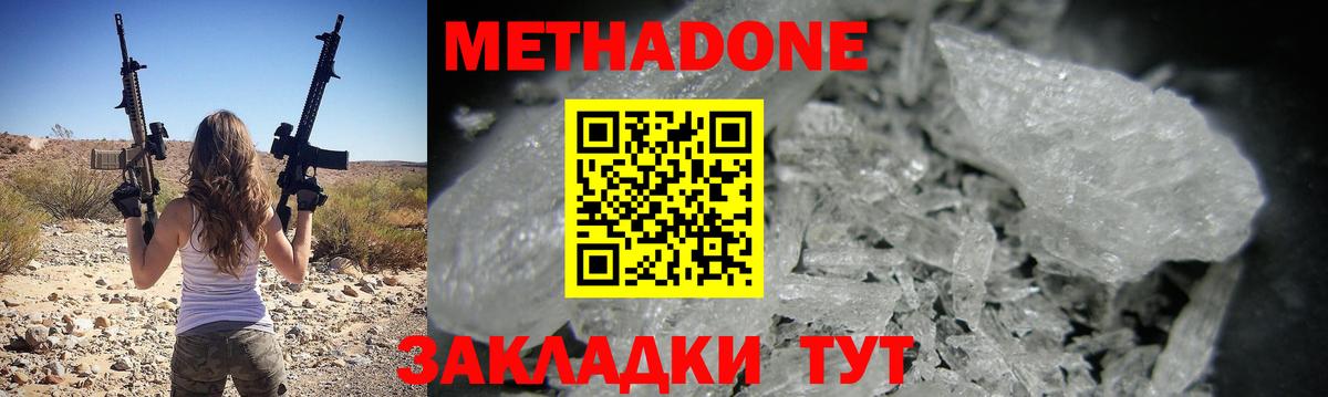 Метадон мёд  МЕТАДОН VHQ  Вход с VPN  Солнечногорск 