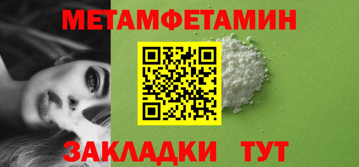 Первитин Methamphetamine  Метамфетамин  Солнечногорск  Первитин Methamphetamine  Вход с VPN 