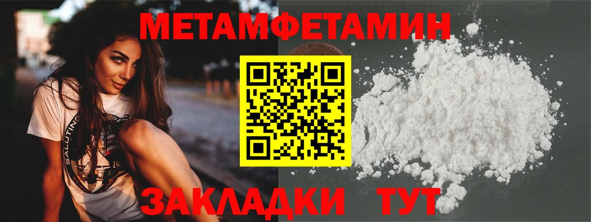 Первитин мет Солнечногорск