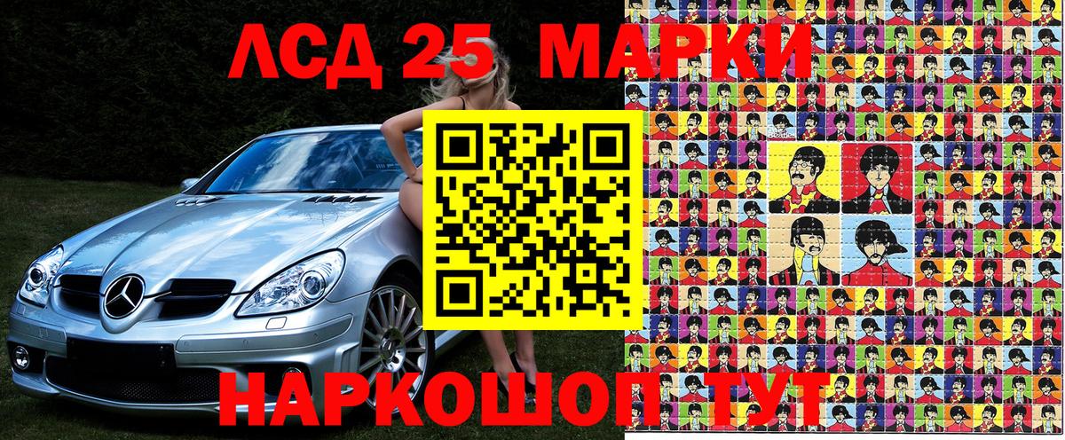 Марки 25I-NBOMe 1,5мг Солнечногорск