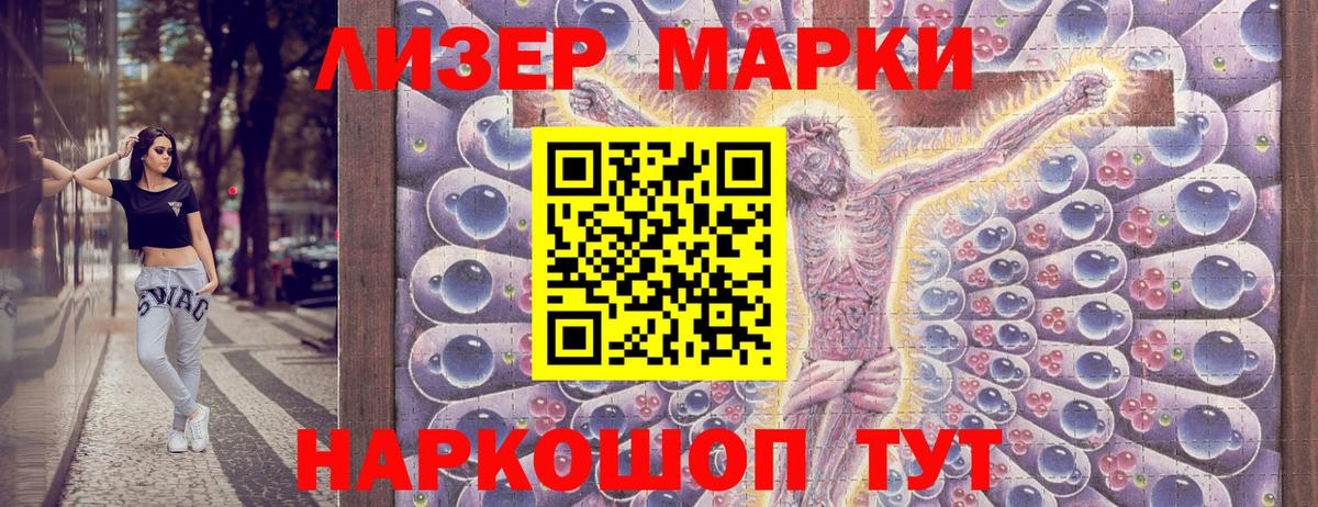 Марки 25I-NBOMe 1500мкг  Вход с VPN  Марки N-bome  Марки 25I-NBOMe 1500мкг  Солнечногорск 