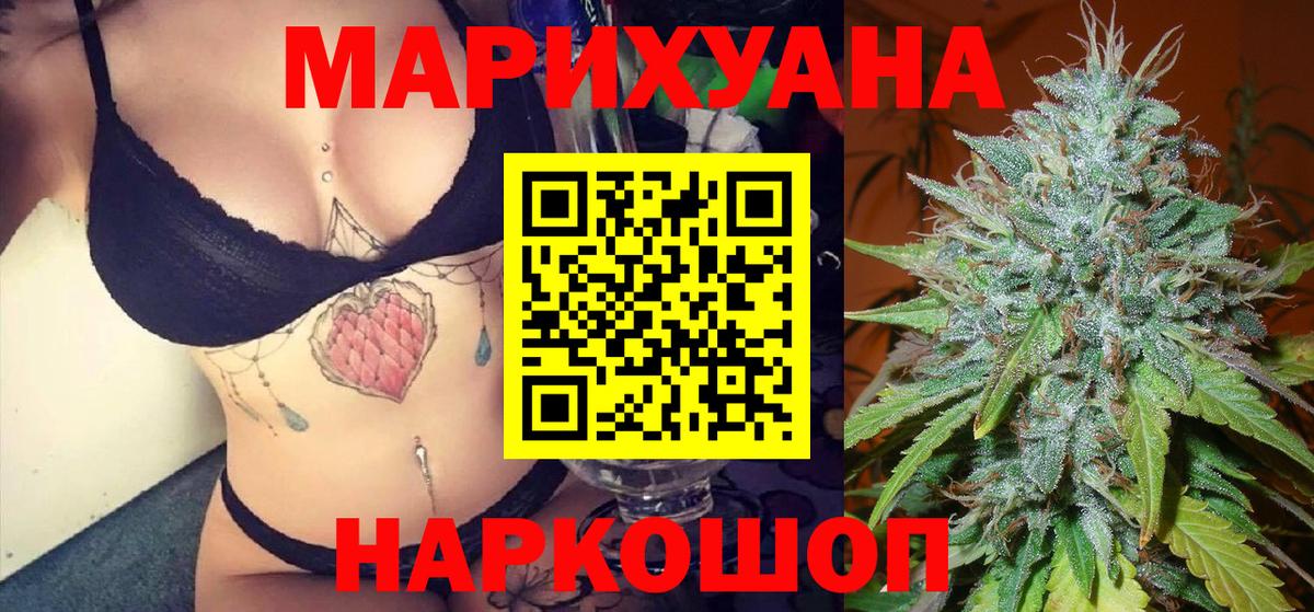 Бошки марихуана гибрид  Вход с VPN  МАРИХУАНА Bruce Banner  Конопля Amnesia  Солнечногорск 